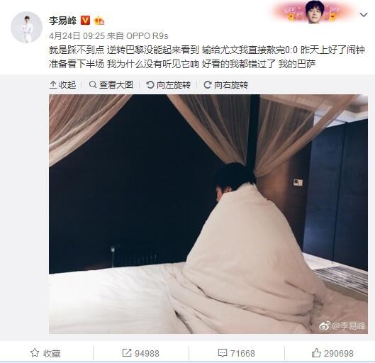 阿尔特塔在谈到富安健洋的伤势时表示，他可能会缺席一段时间。